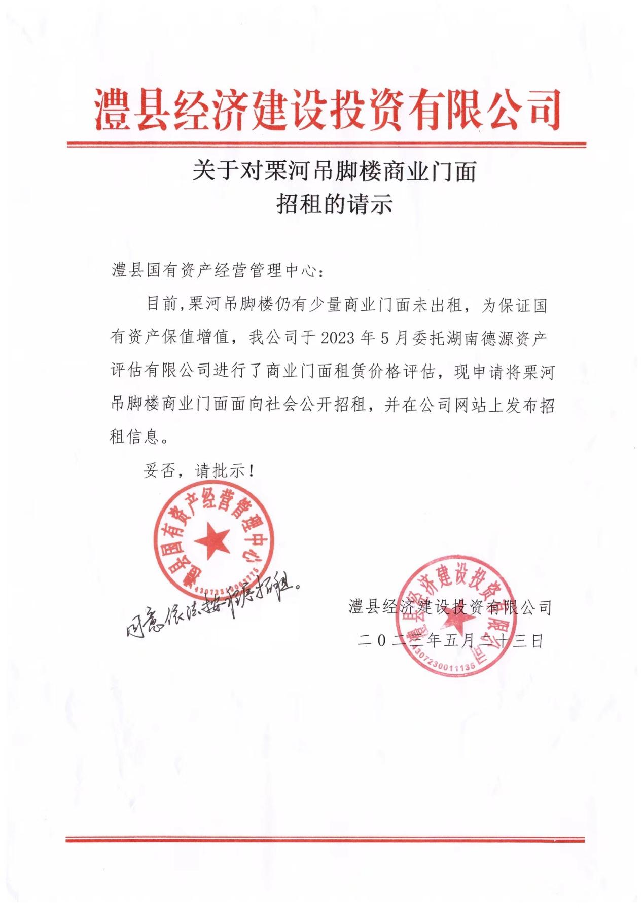 澧縣土地資源,澧縣公共基礎(chǔ)設(shè)施,澧縣工商業(yè)信息咨詢,澧縣澧州實業(yè)發(fā)展有限公司