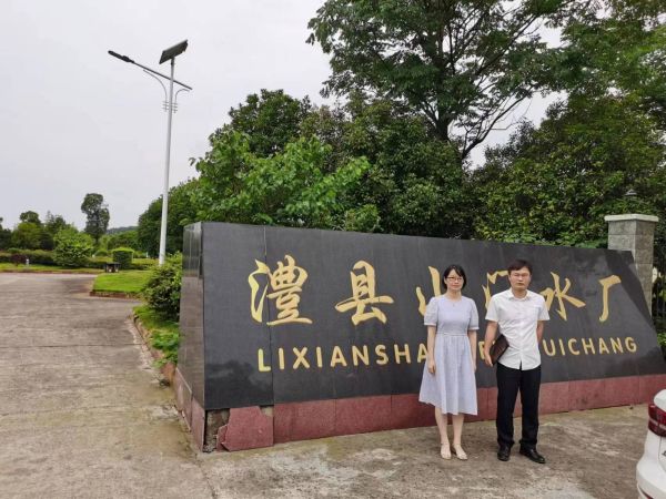 澧縣土地資源,澧縣公共基礎設施,澧縣工商業(yè)信息咨詢,澧縣澧州實業(yè)發(fā)展有限公司